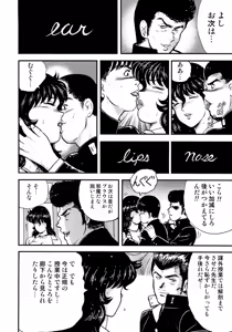 Page 135 of Dorei Onna Kyoushi Keiko 3 - preview thumbnail