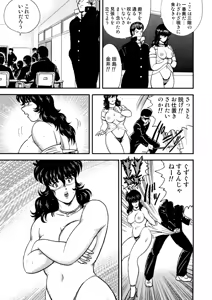Page 136 of Dorei Onna Kyoushi Keiko 3 - preview thumbnail