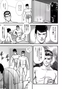 Page 56 of Dorei Onna Kyoushi Keiko 3 - preview thumbnail
