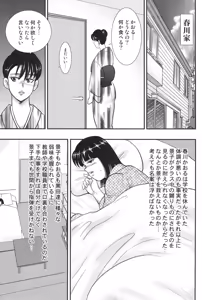 Page 4 of Dorei Onna Kyoushi Keiko 6 - preview thumbnail