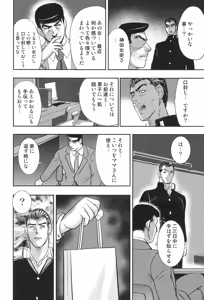 Page 61 of Dorei Onna Kyoushi Keiko 7 - preview thumbnail