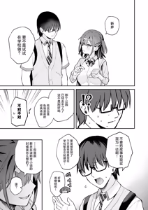 Page 15 of エロ小説みたいな青春Hを陽キャ彼女の水渡さんと｜与阳角女友水渡同学间色情小说一般的青春性爱 - preview thumbnail