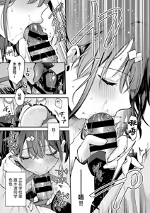 Page 27 of エロ小説みたいな青春Hを陽キャ彼女の水渡さんと｜与阳角女友水渡同学间色情小说一般的青春性爱 - preview thumbnail