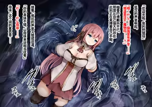 Page 19 of Shitei Boukensha to Bonyuu Naedoko Ochi Kaizou ~Ane no Karada wa Midara ni Ochiru Hen~ | 姐弟冒险之母乳苗床堕落改造 ~姐姐的身体淫荡堕落编~ - preview thumbnail