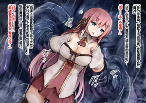 Page 20 of Shitei Boukensha to Bonyuu Naedoko Ochi Kaizou ~Ane no Karada wa Midara ni Ochiru Hen~ | 姐弟冒险之母乳苗床堕落改造 ~姐姐的身体淫荡堕落编~ - preview thumbnail