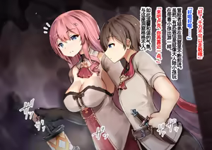 Page 6 of Shitei Boukensha to Bonyuu Naedoko Ochi Kaizou ~Ane no Karada wa Midara ni Ochiru Hen~ | 姐弟冒险之母乳苗床堕落改造 ~姐姐的身体淫荡堕落编~ - preview thumbnail