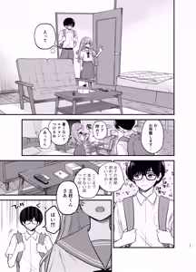 Page 16 of Nushieda-kun wa Watashi no Omocha Zenpen - preview thumbnail