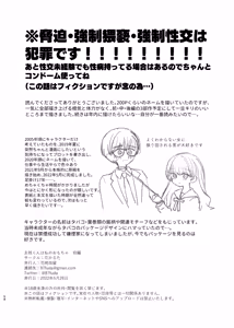 Page 57 of Nushieda-kun wa Watashi no Omocha Zenpen - preview thumbnail