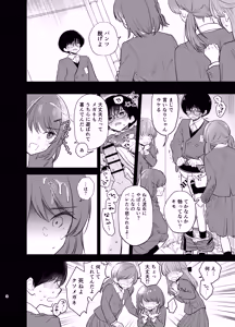 Page 7 of Nushieda-kun wa Watashi no Omocha Zenpen - preview thumbnail