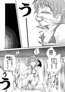 Page 16 of Mahou Shoujo Hobaku - preview thumbnail