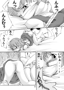 Page 10 of Mahou Shoujo Hobaku - preview thumbnail