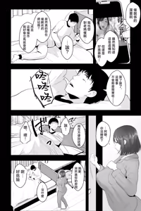 Page 5 of Tennen Kaa-san ga Ero Kawai Sugiru node, Saimin Onaho Sex Shitatta! | 因為天然呆的媽媽太性感可愛了 當我的催眠飛機杯跟我啪啪啪了！ - preview thumbnail