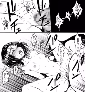Page 51 of Fuchitoro - preview thumbnail