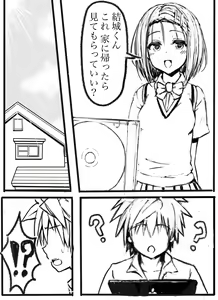 Page 617 of Fuchitoro - preview thumbnail