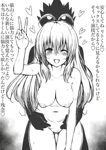 Page 800 of Fuchitoro - preview thumbnail
