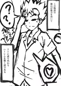Page 806 of Fuchitoro - preview thumbnail