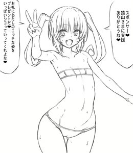 Page 871 of Fuchitoro - preview thumbnail