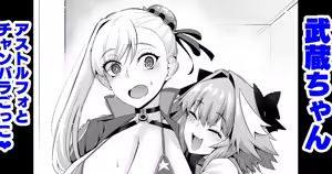 Musashi-chan, Astolfo to Chanbara Gokko — hentai manga cover on Fhentai