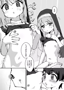 Page 15 of Ruru-kun wa Tasuketai - preview thumbnail