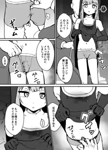 Page 58 of Ruru-kun wa Tasuketai - preview thumbnail