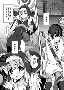 Page 86 of Ruru-kun wa Tasuketai - preview thumbnail