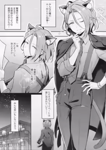 Page 3 of neko to seikatu - preview thumbnail