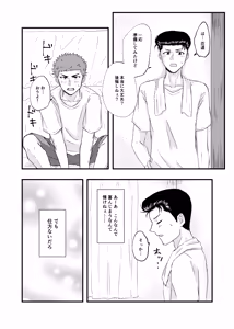 Page 8 of 好きって言ってよ。 - preview thumbnail