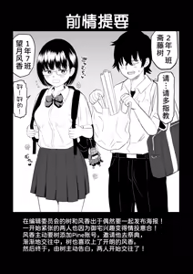 Page 3 of Kouhai Otaku Tomodachi JK ga Kawai Sugirumon de! 2 - preview thumbnail