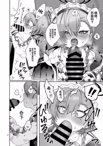 Page 16 of Konya, Himitsu no Basho de - Tonight, in a secret place, with you. | 今晚、在秘密的地方 - preview thumbnail