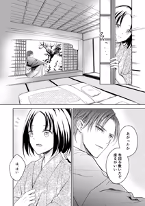 Page 16 of Ryuujin-sama no Miko - preview thumbnail