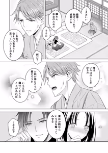 Page 22 of Ryuujin-sama no Miko - preview thumbnail