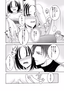 Page 26 of Ryuujin-sama no Miko - preview thumbnail