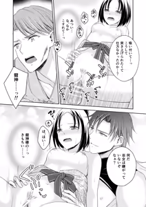 Page 30 of Ryuujin-sama no Miko - preview thumbnail