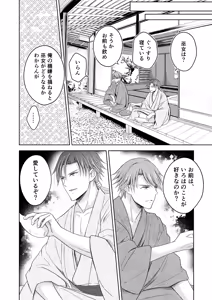 Page 34 of Ryuujin-sama no Miko - preview thumbnail