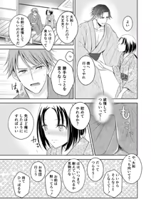 Page 37 of Ryuujin-sama no Miko - preview thumbnail