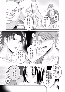 Page 43 of Ryuujin-sama no Miko - preview thumbnail
