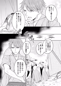 Page 5 of Ryuujin-sama no Miko - preview thumbnail