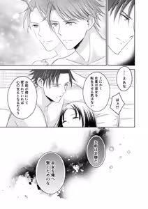 Page 51 of Ryuujin-sama no Miko - preview thumbnail