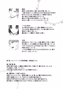 Page 52 of Ryuujin-sama no Miko - preview thumbnail