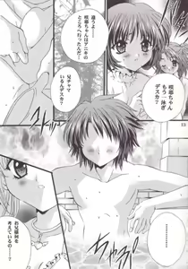 Page 12 of 12 imouto junai THE TWELVE HEARTS - preview thumbnail