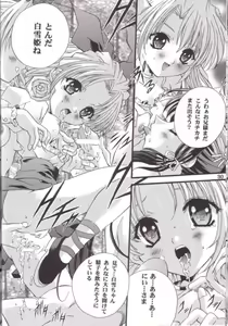 Page 29 of 12 imouto junai THE TWELVE HEARTS - preview thumbnail