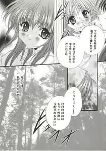 Page 40 of 12 imouto junai THE TWELVE HEARTS - preview thumbnail