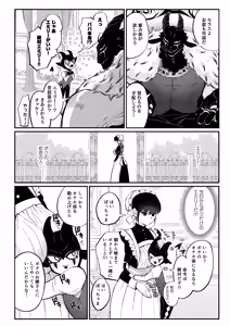 Page 3 of ぼっちゃま専属オナホマゾメイド - preview thumbnail