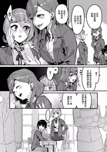Page 4 of Kousoku wa Tomodachi de - preview thumbnail