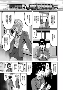 Page 5 of Kousoku wa Tomodachi de - preview thumbnail