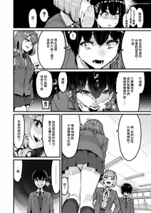 Page 8 of Kousoku wa Tomodachi de - preview thumbnail