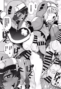 Page 13 of Ma ga Sashita node Buri Onnanoko Kessen | 鬼使神差之下 鰤的女孩子之爭 - preview thumbnail
