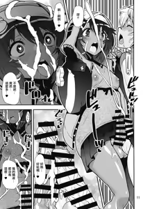 Page 10 of Ma ga Sashita node Buri Onnanoko Kessen | 鬼使神差之下 鰤的女孩子之爭 - preview thumbnail
