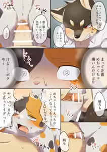 Page 8 of hitsuzi_taro11 - A story about a dog, a rabbit and a cat - preview thumbnail