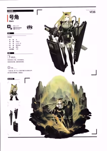 Page 110 of 明日方舟官方美术设定集VOL.3 - preview thumbnail